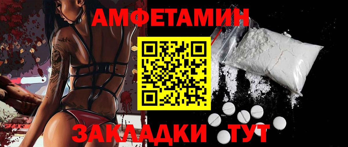 АМФ Розовый Вышний Волочёк