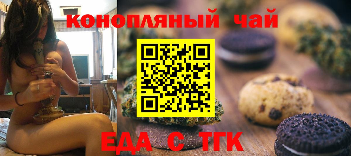 Cannafood конопля  Вход с VPN  Вышний Волочёк 