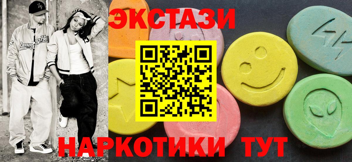 ЭКСТАЗИ mix  ЭКСТАЗИ VHQ  Вышний Волочёк  Экстази  Вход с VPN 