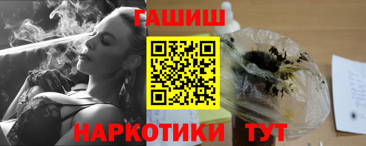 Вышний Волочёк  купить наркотик  Вход с VPN  ГАШИШ гашик 