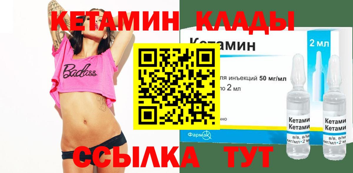 omg зеркало  Вход с VPN  Вышний Волочёк  Кетамин ketamine 