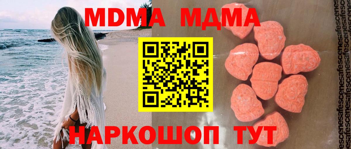 МДМА VHQ  Вход с VPN  Вышний Волочёк 
