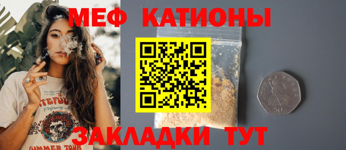 Меф кристаллы Вышний Волочёк
