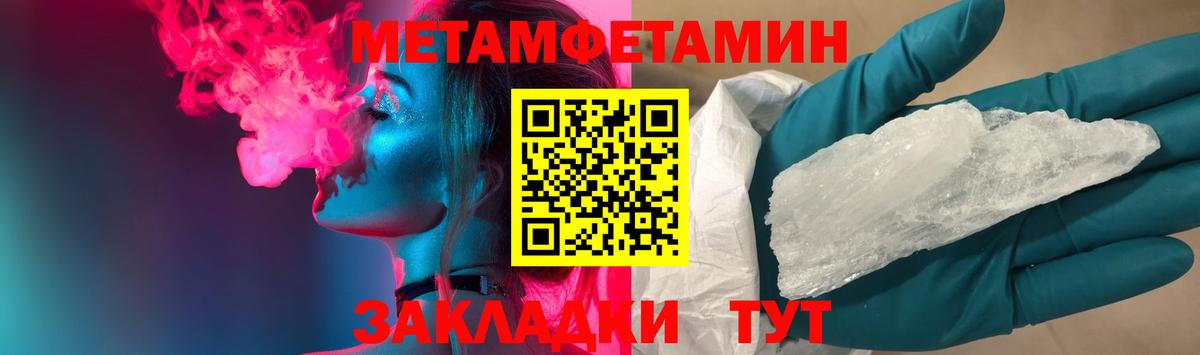 Метамфетамин витя Вышний Волочёк